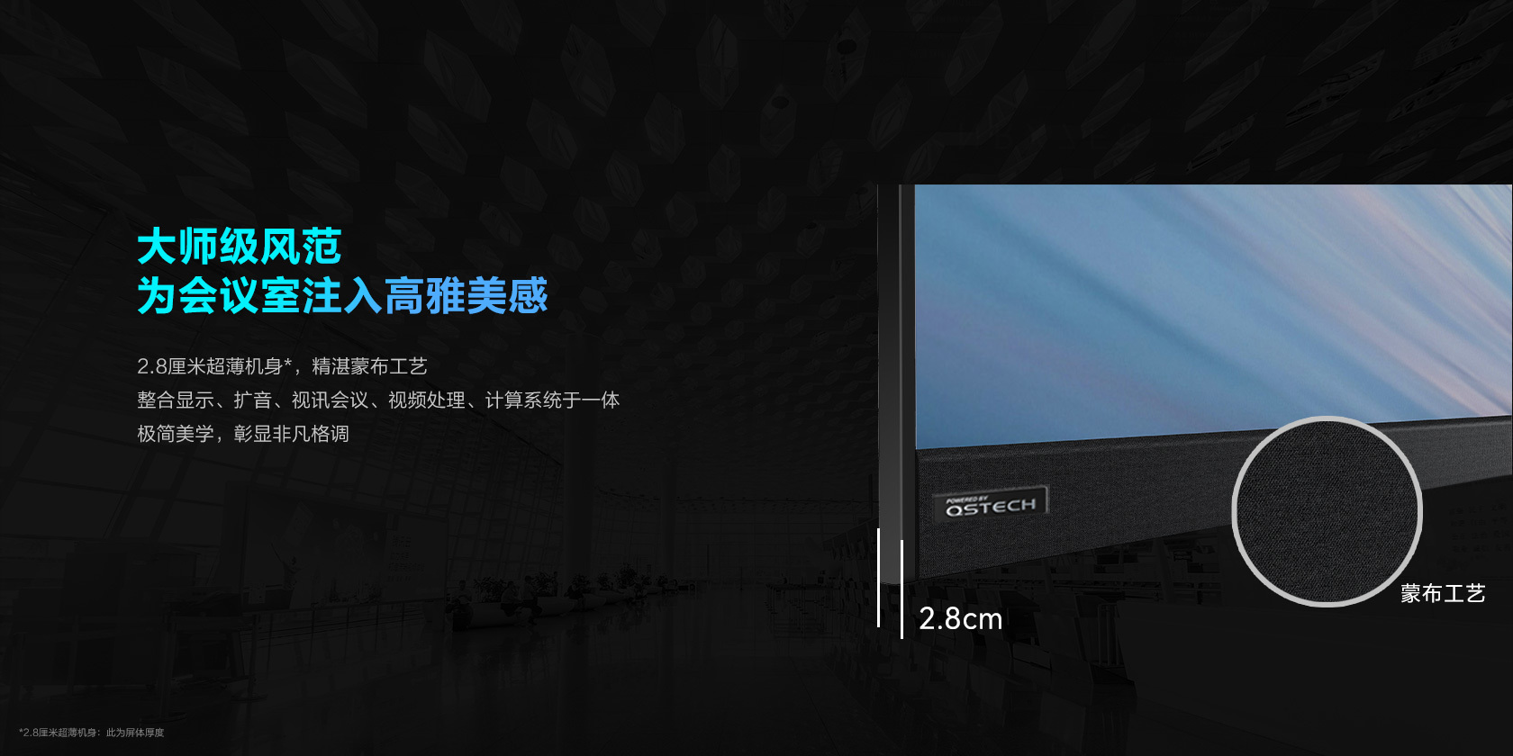 智能化會(huì)議室：企業(yè)高效協(xié)作的數(shù)字神經(jīng)中樞